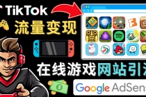 Tiktok流量变现项目，只需3个步骤，快速开通一个赚钱的游戏类Tiktok账号-冒泡网