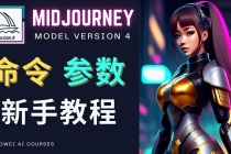 Midjourney新手入门教程，轻松创作顶级图像，命令参数-新手教程-冒泡网