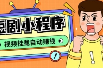 短剧小程序搭建教程，支持抖音/快手/百度/微信/h5端【全套源码+详细教程】-冒泡网