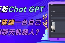 CGPT在线聊天网页源码-PHP源码版-支持图片功能 连续对话等【源码+教程】-冒泡网