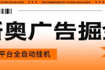 星奥阅读掘金全自动挂机项目，单机多平台运行一天10-20+【挂机脚本+教程】-冒泡网