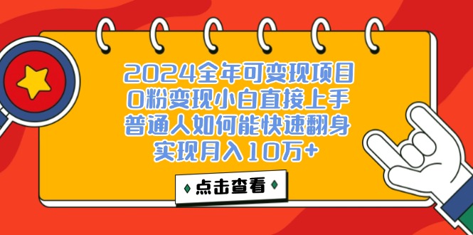 一天收益3000左右，闷声赚钱项目，可批量扩大-冒泡网