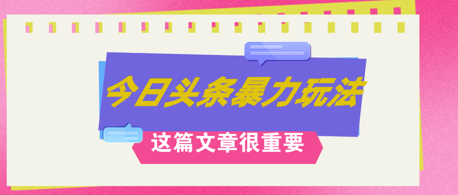 AI创作，八月底最新玩法！！！，轻松日入3k+,错过后悔一生-冒泡网