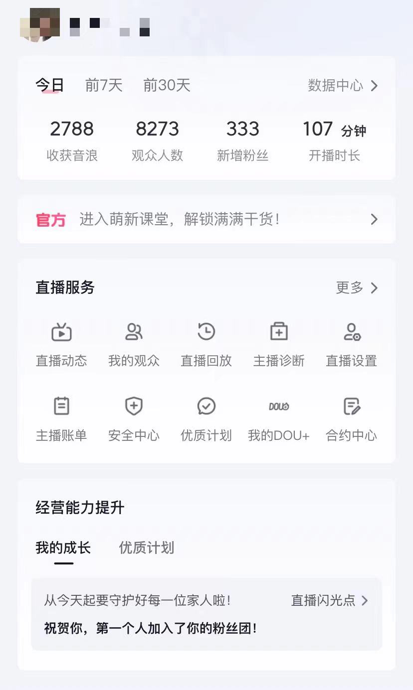 图片[2]-抖音撸音浪最新玩法，不需要露脸，小白轻松上手，0成本就可操作，日入500+-冒泡网