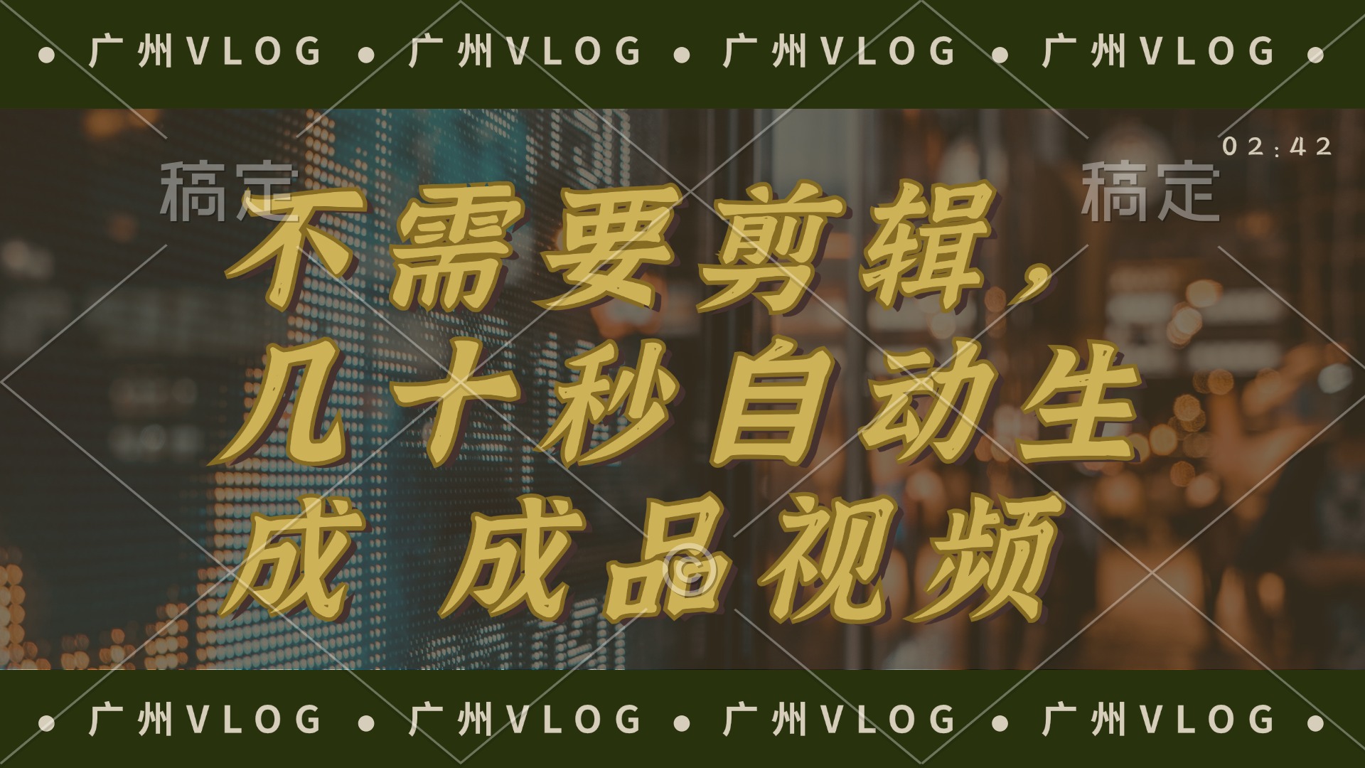 几十秒生成电影解说成品 一键背景音乐画面字幕全搞定-冒泡网