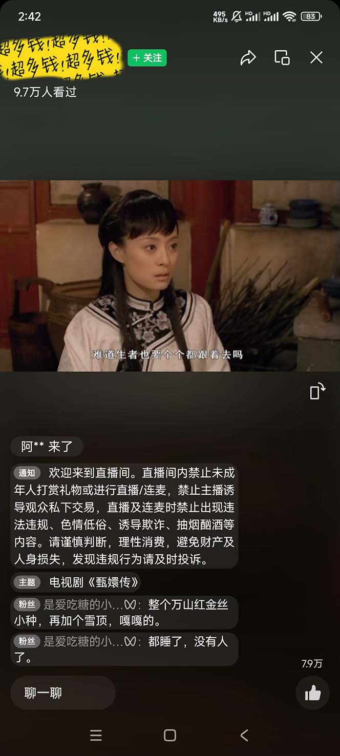 图片[2]-视频号无人播剧，拉爆流量不违规，日入5000+，小白当天上手-冒泡网