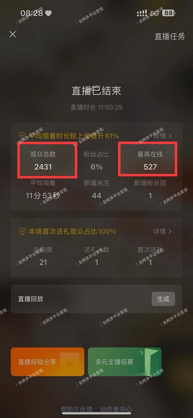 图片[3]-视频号无人播剧，拉爆流量不违规，日入5000+，小白当天上手-冒泡网