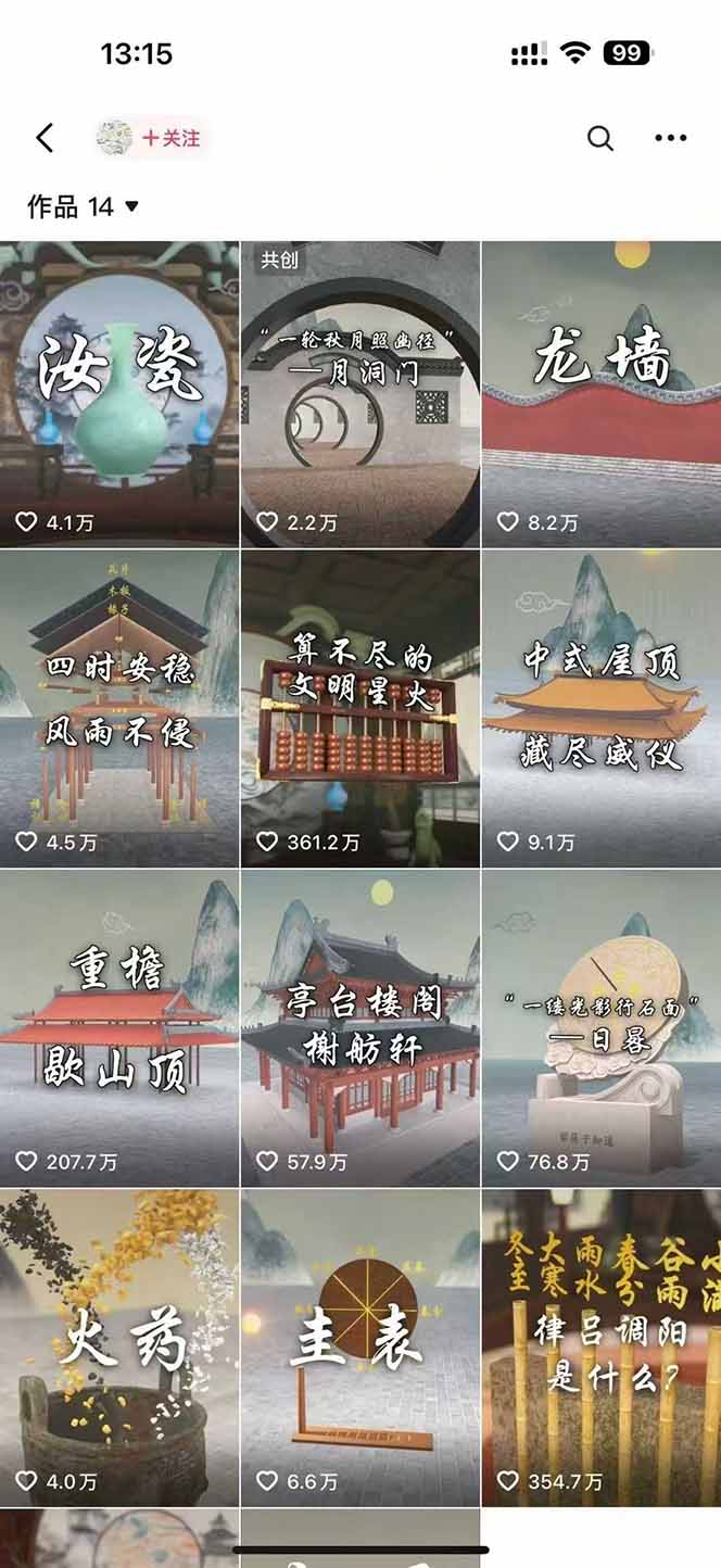 图片[1]-天工开物短视频创作课：插件配置与基础操作，场景动画全流程 古建案例实战-冒泡网