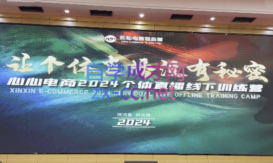 心心-东哥咚咚呛·直播运营个体培训(4月27-29号线下课+ 线上课)-冒泡网