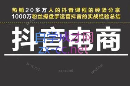 星火联盟·抖音电商带货-冒泡网