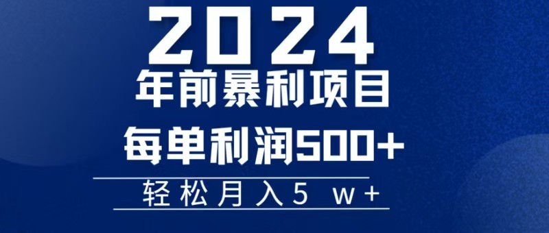 机票赚米每张利润在500-4000之间，年前超大的风口没有之一-冒泡网