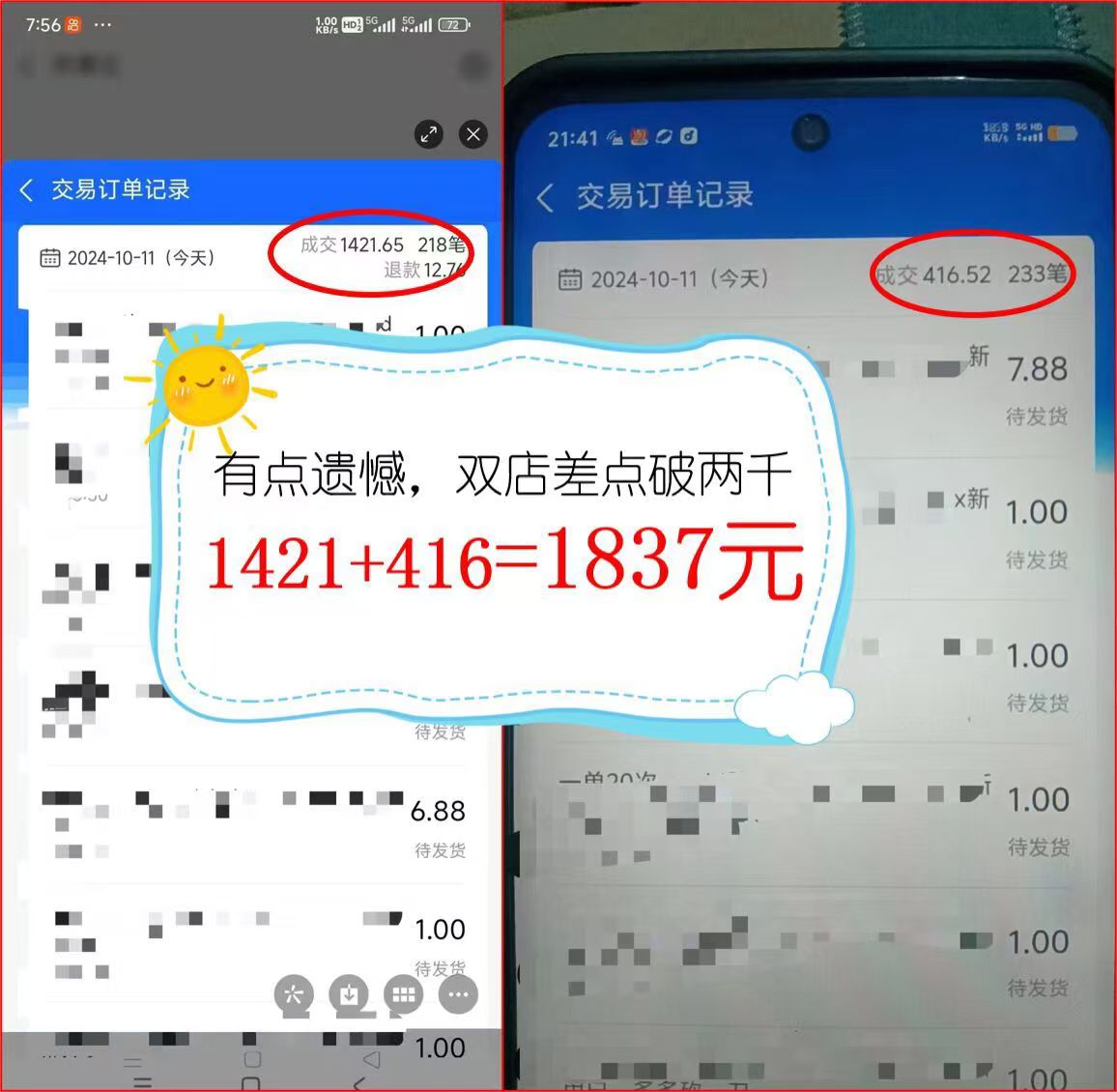 图片[2]-2024年闲鱼虚拟资产 日入2000+ 利用人性 让客户上瘾 不停地复购-冒泡网