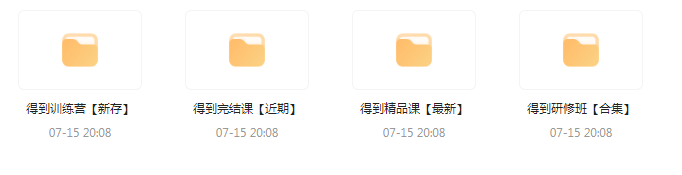 付费群流出！【知识付费专题】164GB-冒泡网