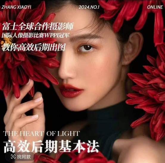 高效后期基本法，高效基础课程+进阶商业课程，教你高效后期出图-冒泡网