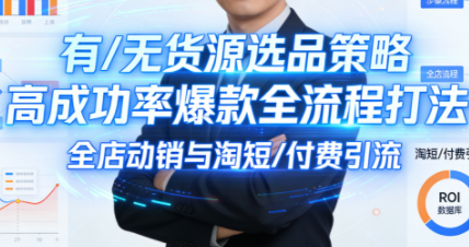 子鹏讲电商·淘宝私家班(更新12月)-冒泡网