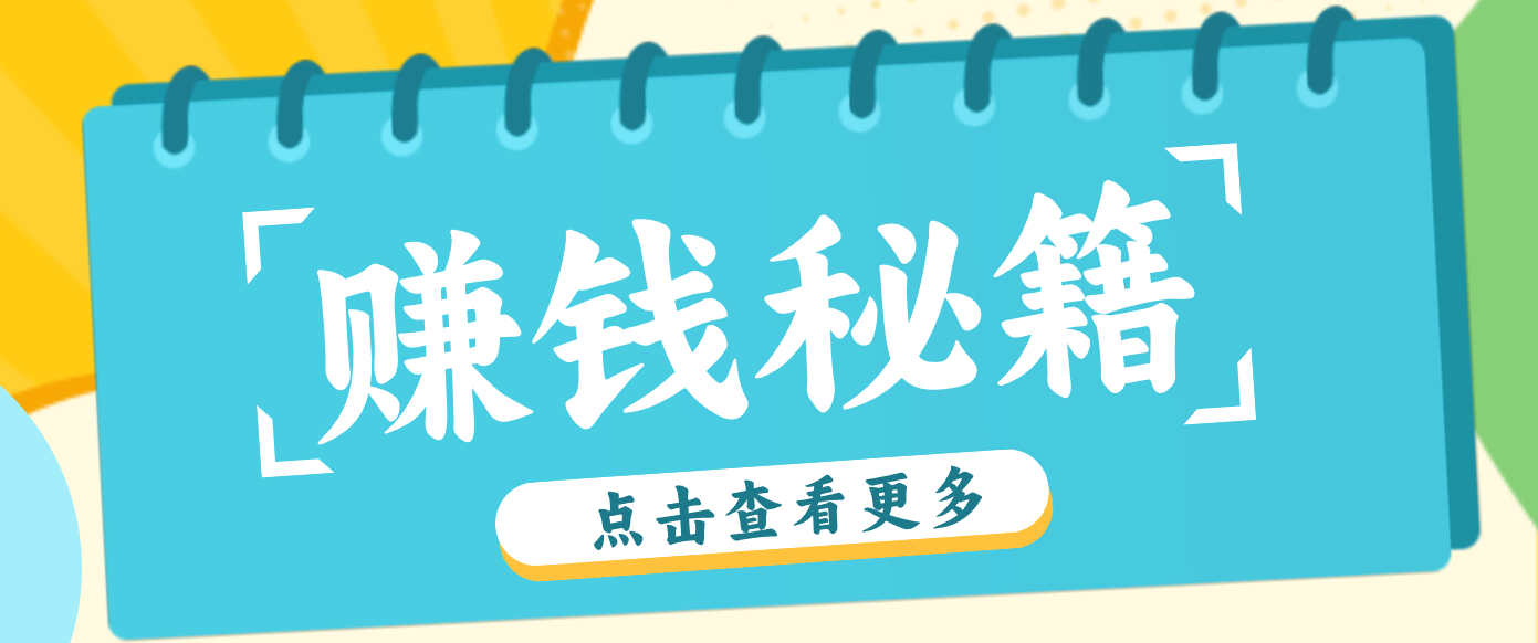 0粉丝也能赚钱！剪映旗下软件剪小映的推广活动，拉新5元/单月入近3000+-冒泡网