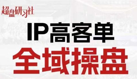 格掌门·操盘研习社-冒泡网