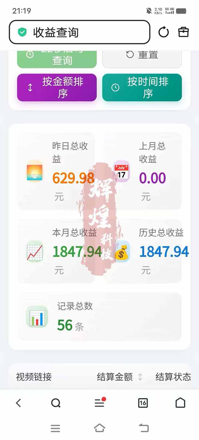 图片[5]-日入上千！！Ai快手短剧搬运赚钱天花板，一键发布，条条过原创-冒泡网