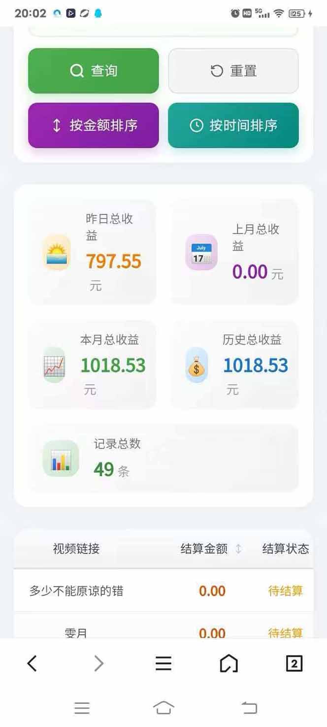 图片[4]-日入上千！！Ai快手短剧搬运赚钱天花板，一键发布，条条过原创-冒泡网