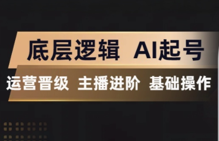 程哥·抖音王牌主播训练营-冒泡网