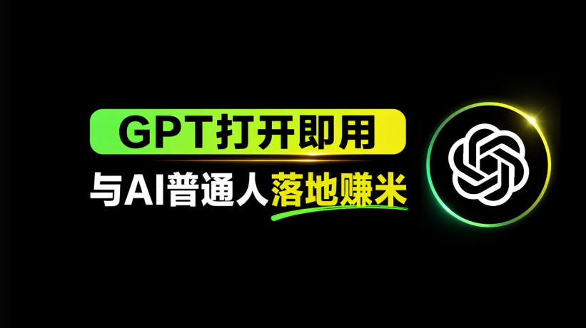 AI工具与变现，AI对于普通人怎么落地与收益-冒泡网