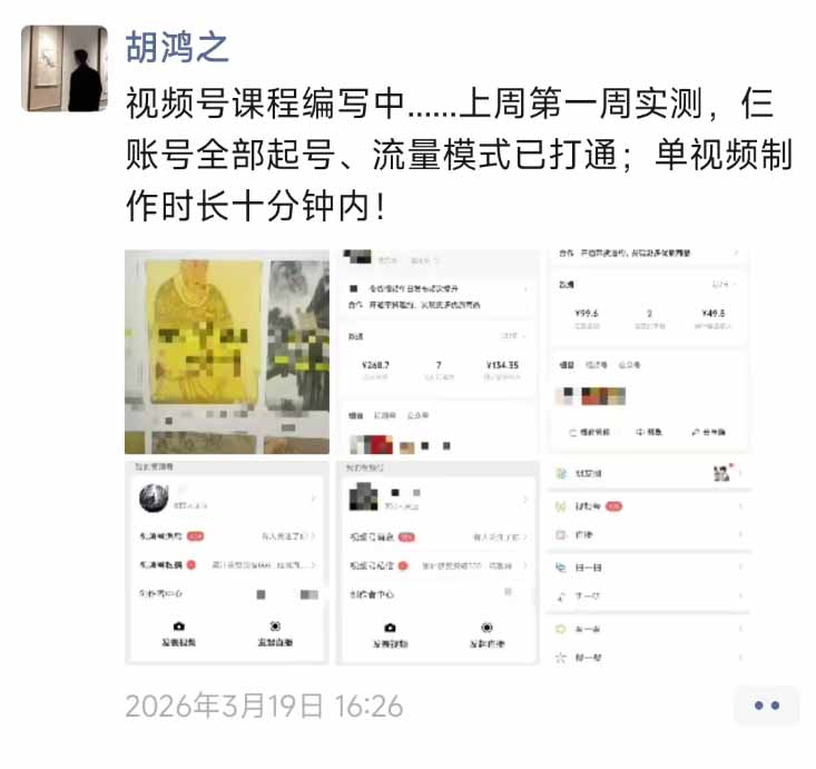图片[1]-外面收费1580的教程：4月中老年赛道视频号带货，自然流玩法一周内可以出效果-冒泡网