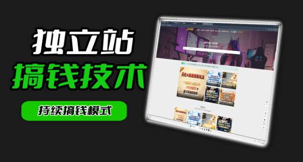 干货来袭！麦子甜带你吃透独立站｜从搭建到引流一站式教学《独立站》第一期-冒泡网