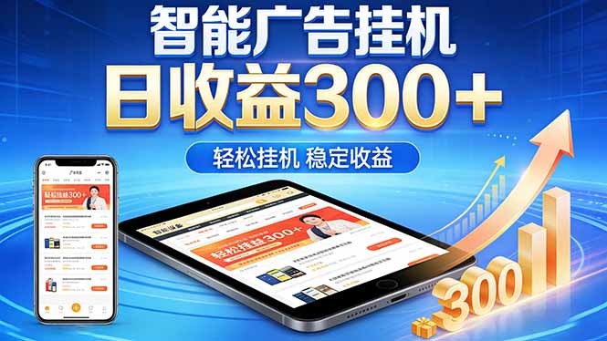2026年最简单易上手的热门项目，日化300+，可矩阵操作，无风控危险-冒泡网