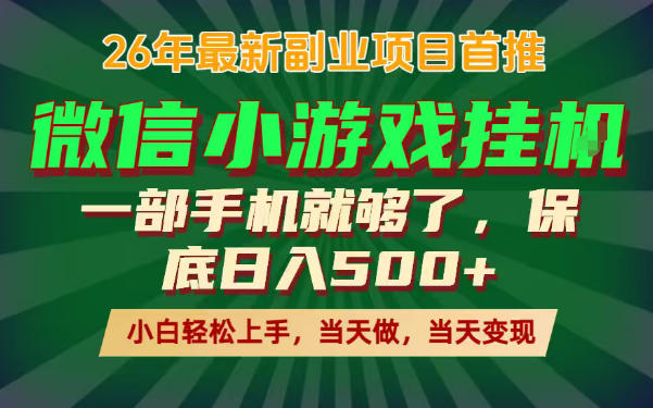 副业根本不难，一部手机保底日入500+，长期稳定，选择永远比努力更重要！【揭秘】-冒泡网