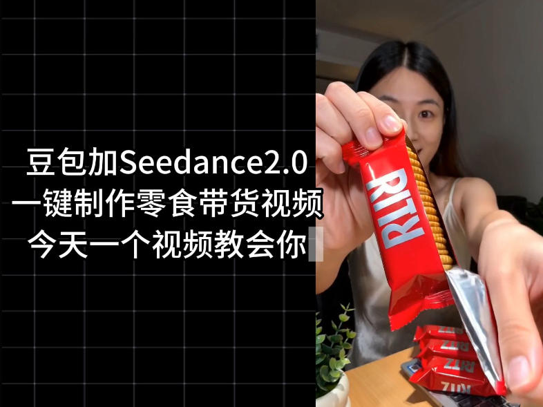 零食带货视频工作流一键生成，coze工作流搭建教程，实操教学-冒泡网