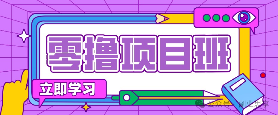 高考结束！教辅资料项目红利期来袭，暑期高峰提前布局月入万元-冒泡网