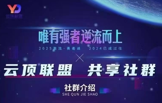 云顶联盟·无人直播实战(更新6月)-冒泡网