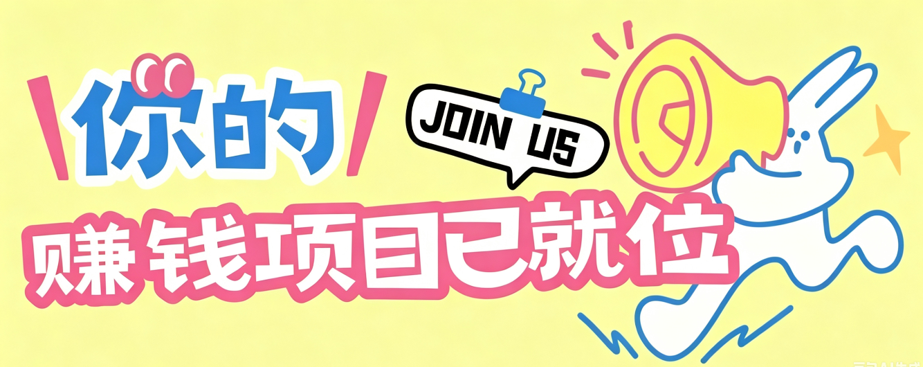 信息差搬砖项目，借世界杯热潮轻松增收日赚100+，零成本零门槛小白也能轻松上手！-冒泡网