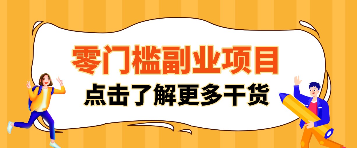 单人零门槛副业！公众号热门影视资讯玩法，合规操作流量稳定多种变现月入10000+-冒泡网