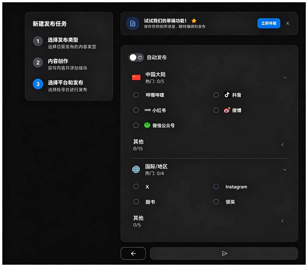 图片[3]-一键发布内容到 10+ 社交媒体平台！支持视频/图片内容，一次编辑全网-冒泡网