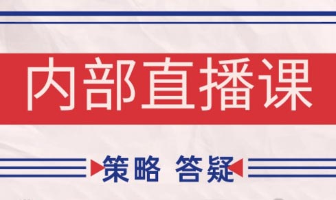 大师兄·鹿鼎山系列内部课程(更新7月)-冒泡网