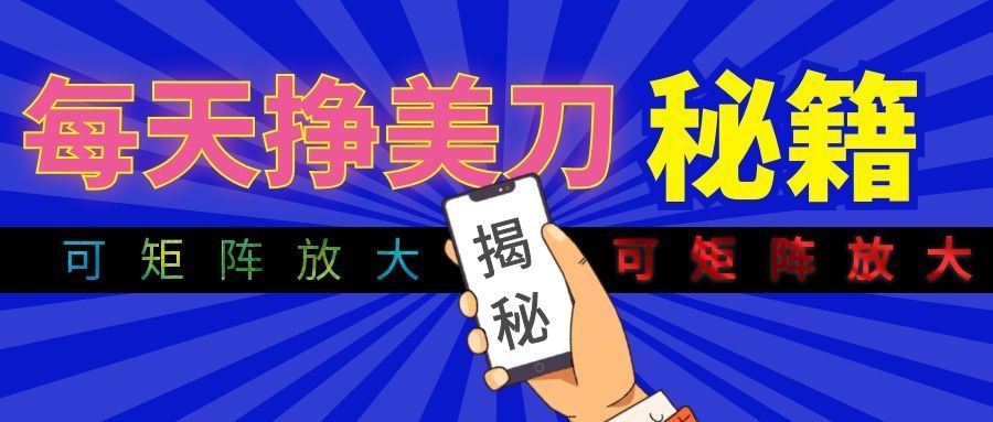 全自动量子纠缠量化项目，每天挣美刀，可矩阵放大！-冒泡网