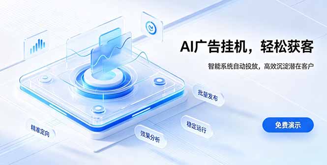 AI 智能广告挂机｜自动化流量变现新项目-冒泡网
