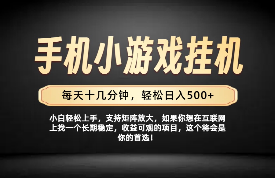 26年落地项目实践首推，一部手机，轻松日入500+，长期稳定-冒泡网
