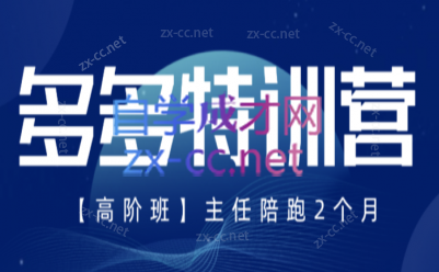 纪主任·拼多多特训营(更新8月)-冒泡网