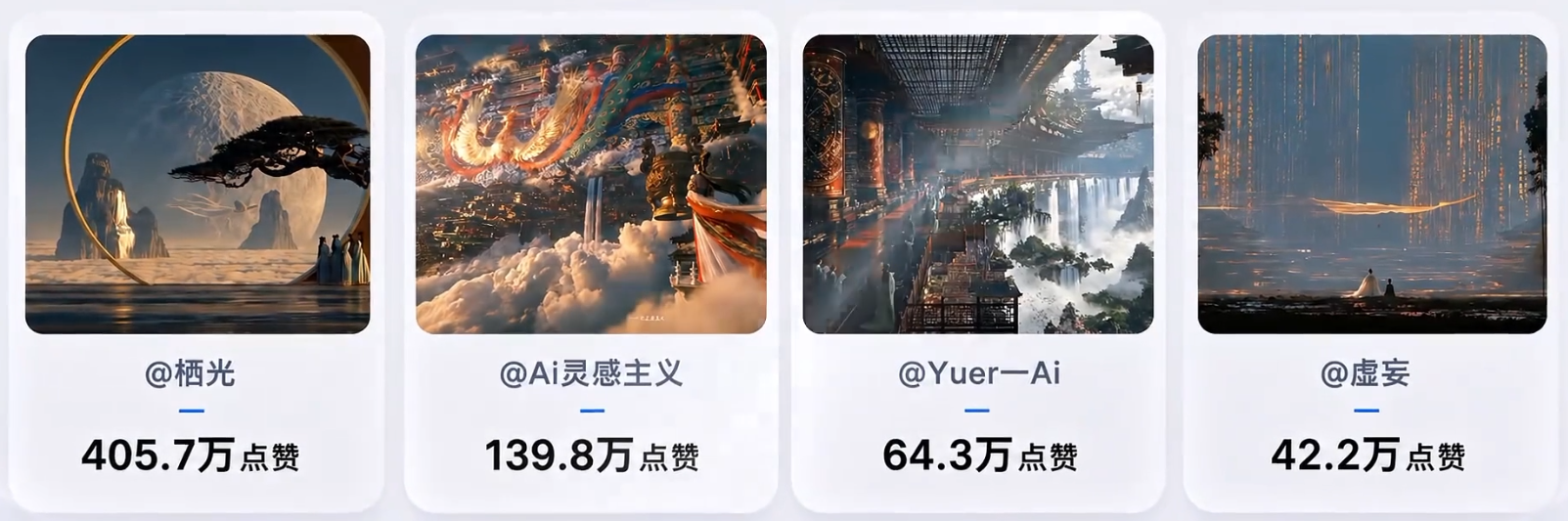 爆火海外的中式美学天庭AI视频，手把手教你用豆包AI复刻(附全套提示词)-冒泡网