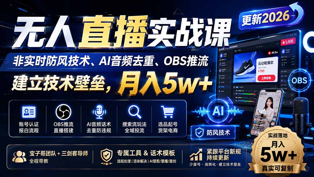 无人直播实战课(更新8月-冒泡网