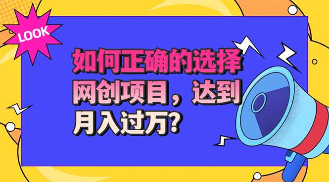 选择大于努力！选对项目才能实现月入过万，才能避免成为绿油油的韭菜-冒泡网