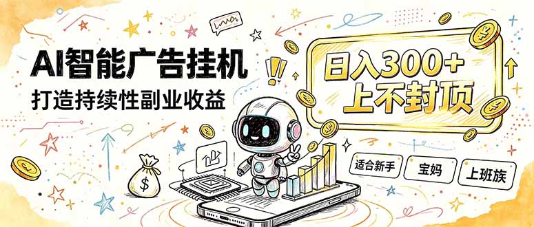 番茄小说智能挂机，最近我自己在跑的副业小项目。-冒泡网