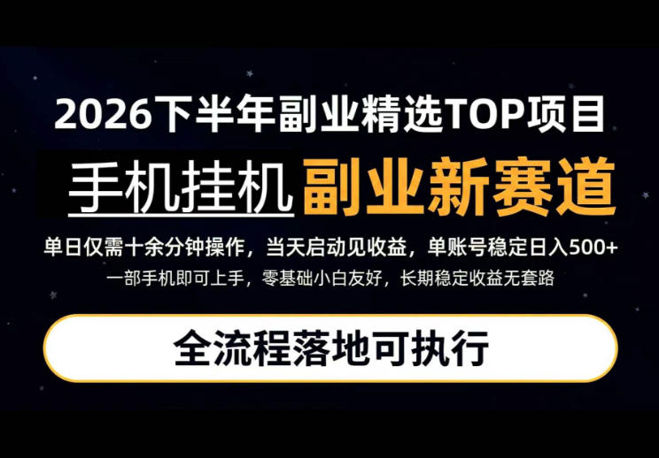 手机挂G最新玩法，每天十几分钟，轻松日入500+，全程落地可执行！【揭秘】-冒泡网