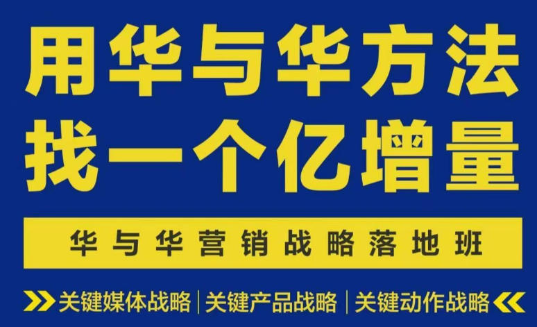 营销战略落地班2026年6月线下课，关键媒体战略|关键产品战略|关键动作战略-冒泡网