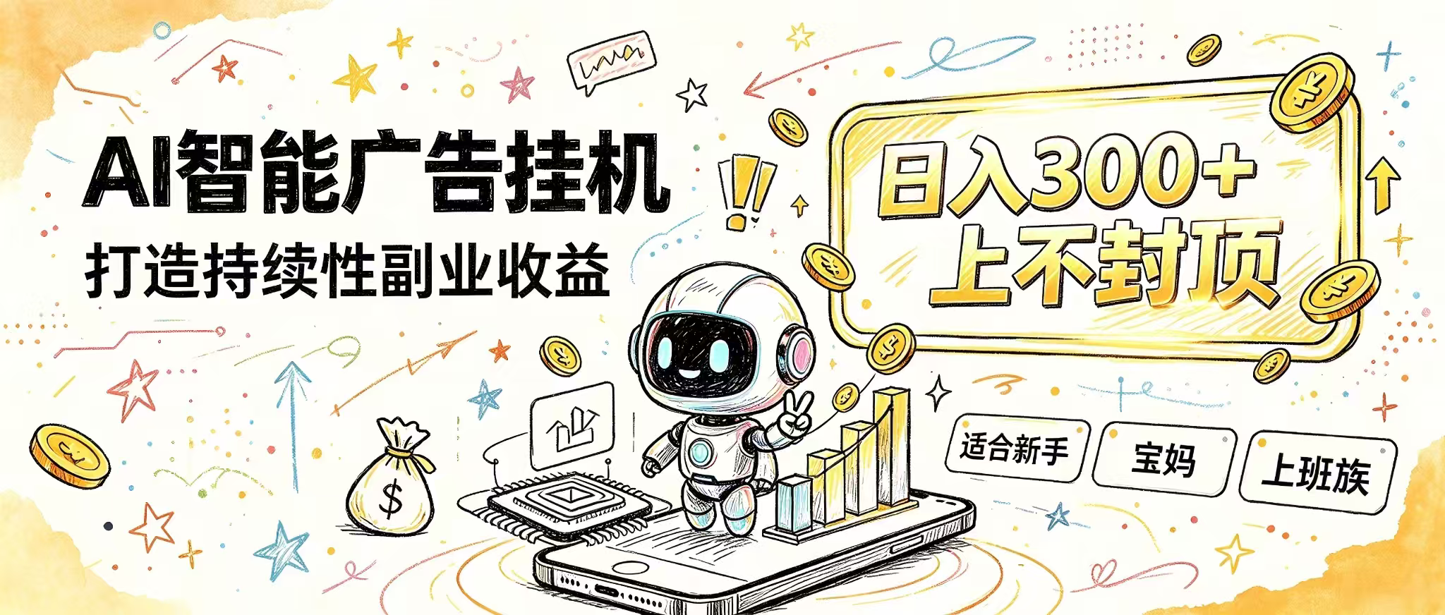 花 5 分钟核对，剩下交给 AI—— 番茄小说挂机真实玩法-冒泡网