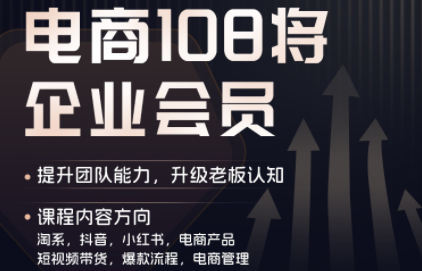 贾真108将电商·电商圈(更新9月)-冒泡网
