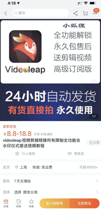 淘宝闲鱼共享会员项目,信息差玩法,小白卖共享账号也能月入5K
