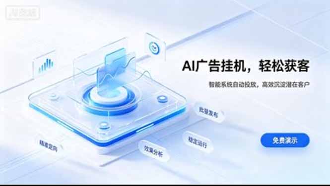 AI 智能广告挂机｜日入 300 + 上不封顶，新手宝妈上班族的新副业-冒泡网